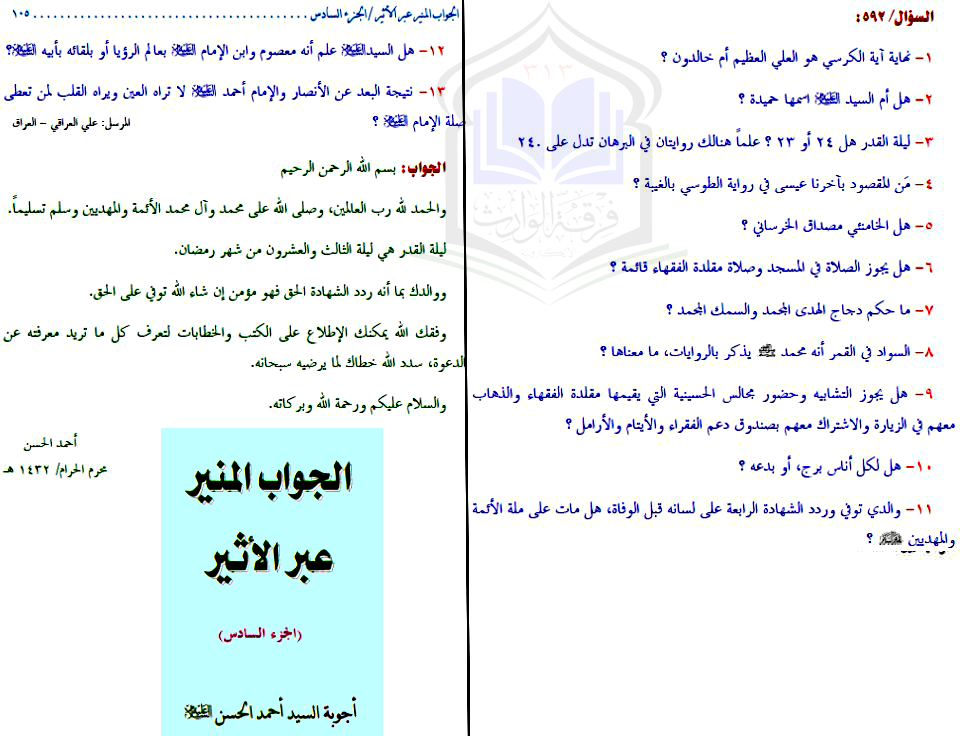 Photo of احمد اسماعيل يجهل الاجابة عن 11 سؤال من اصل13.