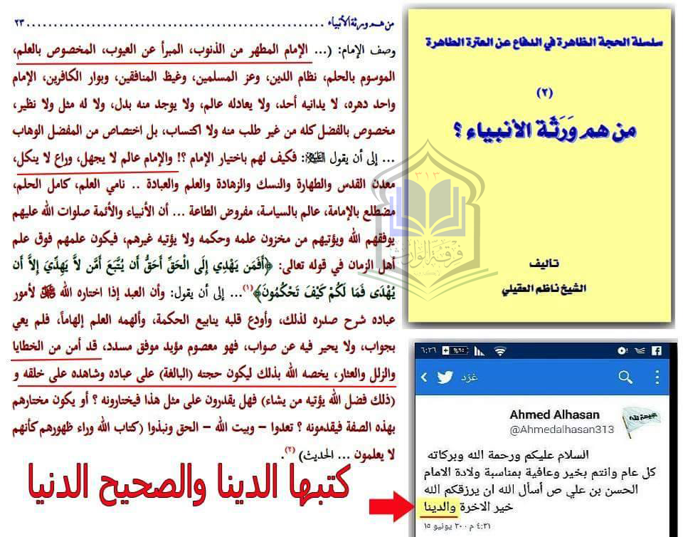 Photo of احمد اسماعيل مدعي الامامة يخطأ في الاملاء !