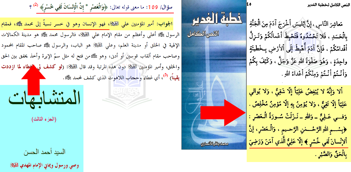 Photo of احمد اسماعيل كافر في ميزان اهل البيت ع