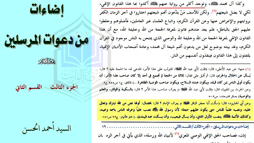 Photo of قانون معرفة الحجة و التكلم بكل لسان