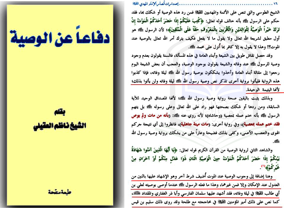 Photo of رواية وصية غيبة الطوسي مخالفة للقران