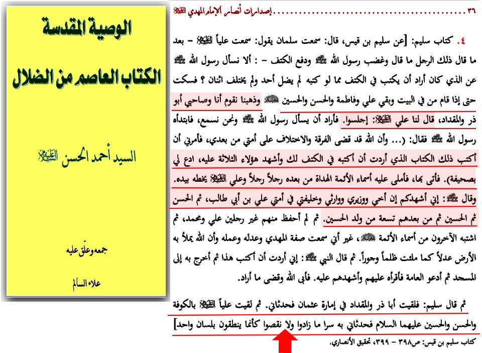 Photo of رواية الكتف تكشف تدليس احمد اسماعيل