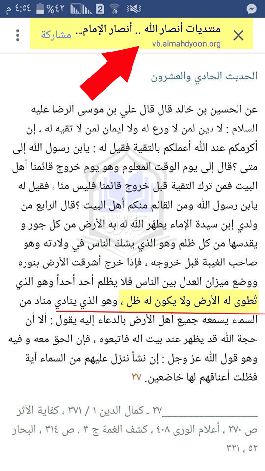 Photo of فضيحة للبصري يكشفها اتباعه بمسألة ان المعصوم ليس له ظل.