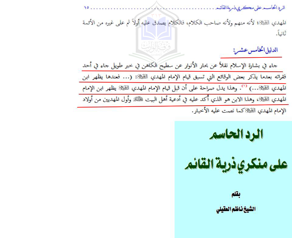 Photo of صراع بين شيوخ حوزة احمد اسماعيل, يكشف دجلهم
