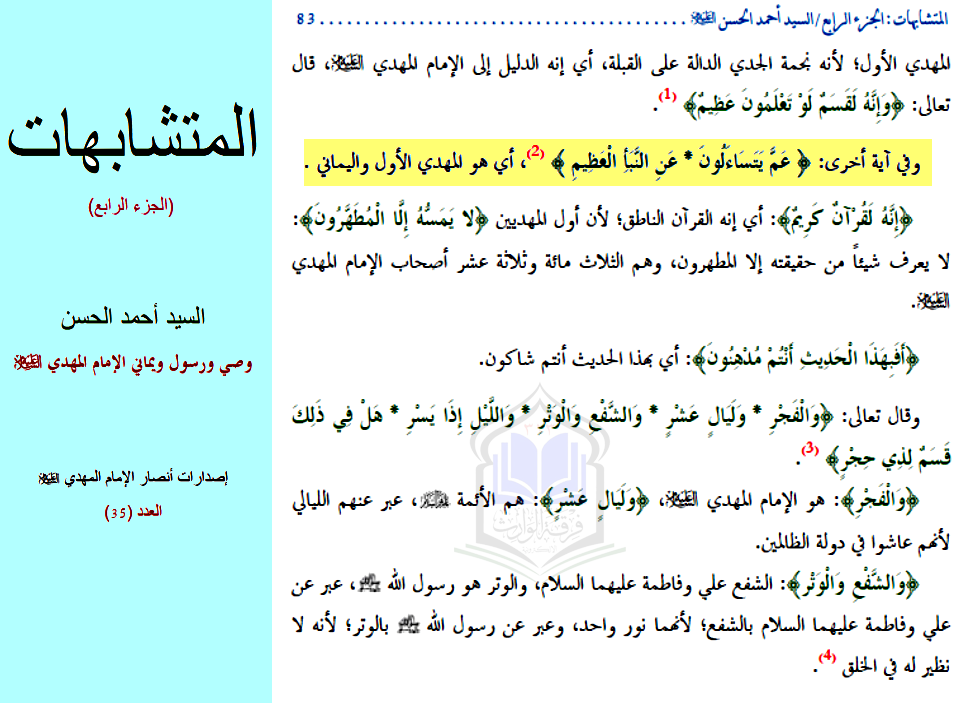 Photo of احمد اسماعيل كاطع يسرق اسم الامام علي ع الذي سماه الله به