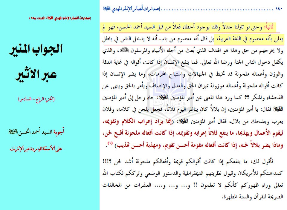Photo of ناظم العقيلي يعترف ان احمد اسماعيل غير معصوم في اللغة العربية