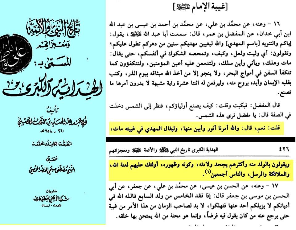 Photo of احمد اسماعيل وانصاره ملعونين على لسان الصادق ع