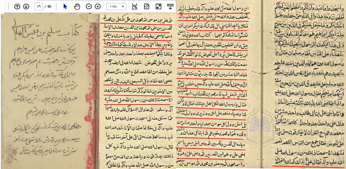 Photo of وصية النبي العاصمة من الضلال( القران والعترة) في يوم وفاته