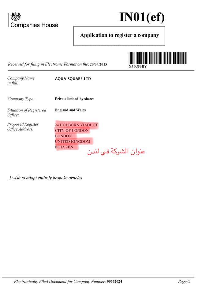 Photo of احمد الحسن يستثمر اموال المتبرعين الفقراء في برطانيا في شركة معالجة الماء ويترك اهله بالبصرة يموتون عطشا