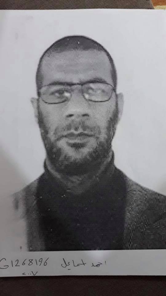 Photo of صورة احمد اسماعيل البصري