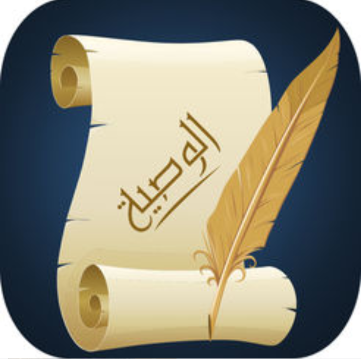 Photo of بحث حول أحد النسخ الخطیة لکتاب الغیبة و ما جاء في روایة الموسومة بالوصیة‌