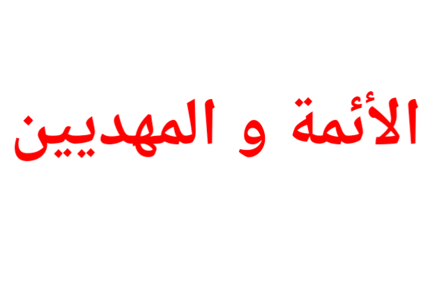 Photo of تبیین نص الروایة الموسومة بالوصیة