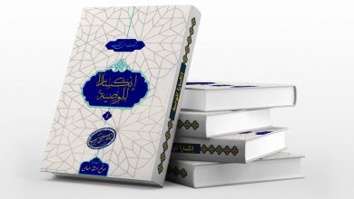 Photo of إنکساراً للوصیَّهِ(الجزء الأول)