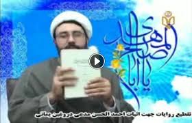 Photo of تقطیع روایات شگرد یمانی دروغین