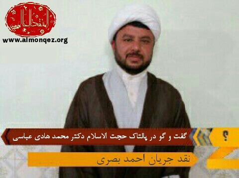 Photo of نقد جریان احمد بصری در گفتگو با استاد عباسی در پالتاک