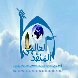 Photo of به کانال تلگرامی المنقذ العالمی بپیوندید