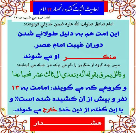 Photo of پیشگویی امام صادق(ع) در باره جریان احمد بصری