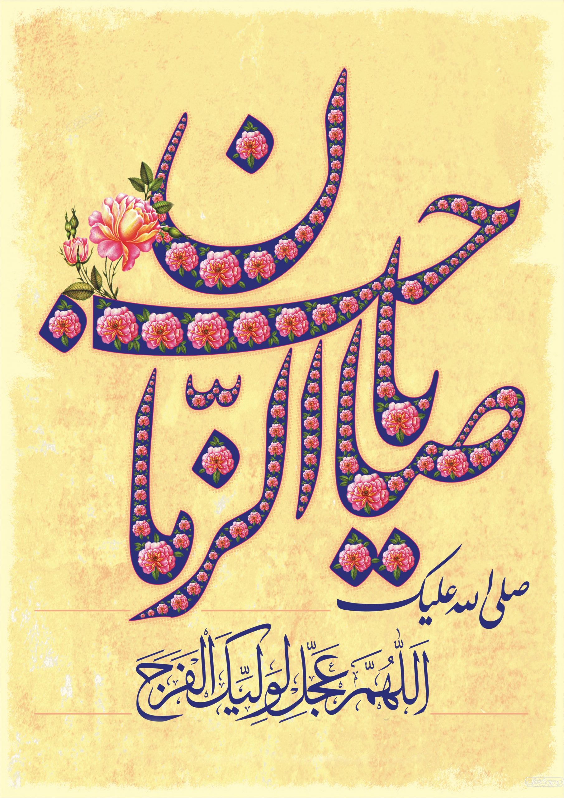 Photo of نام ها و القاب امام مهدی عج به همراه دلیل نامگذاری