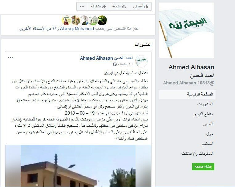 Photo of باز هم جهل و نادانی احمد بصری مشهور به احمدالحسن/ این بار جهل نسبت به مکان جغرافیایی