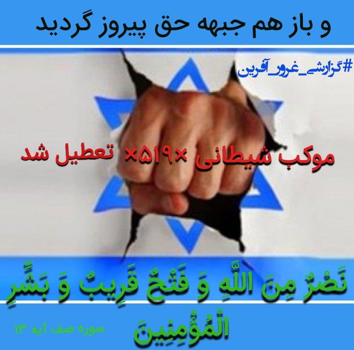 Photo of بسته شدن موکب ۵۱۹ متعلق به اتباع احمد بصری مشهور به احمدالحسن