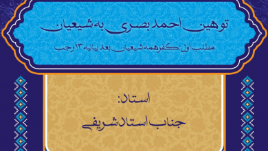 Photo of توهین احمدبصری به شیعیان