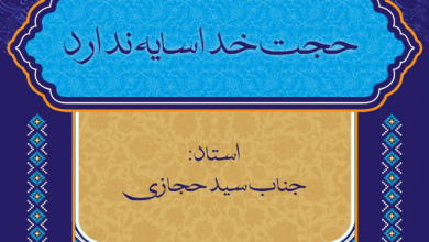 Photo of آیا حجت خدا سایه ندارد؟