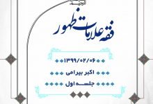 Photo of صیحه آسمانی چیست؟