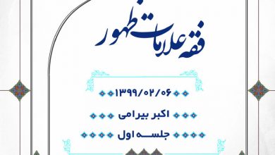 Photo of صیحه آسمانی چیست؟