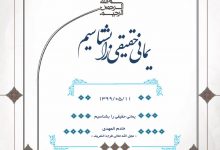 Photo of یمانی حقیقی را بشناسیم