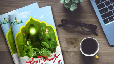 Photo of سرقت القاب و اوصاف امام مهدی (عج) توسط احمد