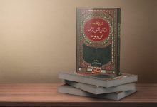 Photo of شرح قاعده «امکان الشی لایدل علی وقوعه»