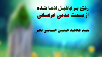 Photo of پاسخ به شبهه منصور هاشمی درباره علت غیبت امام زمان(عج)
