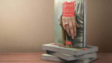 Photo of کلیاتی پیرامون رجعت